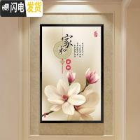 三维工匠2018线秀十字绣客厅简约现代竖版玄关家和富贵木兰花棉线满绣线绣 中格丝线60*90厘米