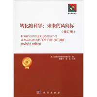 转化糖科学:未来的风向标