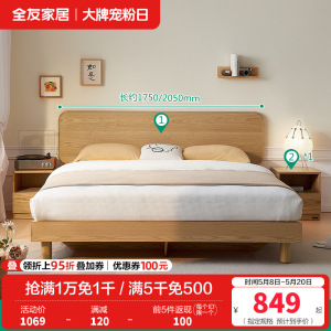 全友家居原木风板式床现代简约卧室悬浮箱体储物收纳双人床