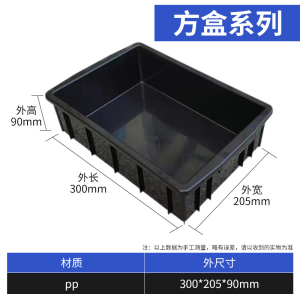 珂攸洋黑色收纳盒