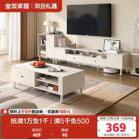 全友家居奶油风简约茶几方形客厅茶几组合电视柜家具