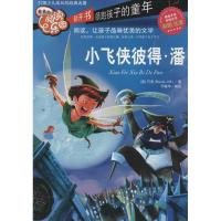 正版新书]小飞侠彼得·潘(彩图注音)Barrie9787512010376
