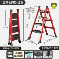 红色[四步梯] 家用梯子折叠多功能伸缩加厚室内人字梯四步五步步梯楼梯小型便携