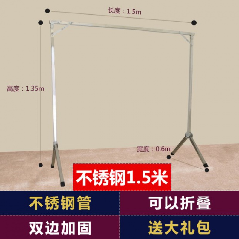 三维工匠衣架落地折叠伸缩挂杆阳台室内外简易单杆式凉晒衣架晾 D1150〖镀锌钢(长1.5米高1.35米)〗无赠晾衣杆