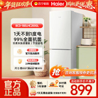 海尔(Haier)180L冷冻冷藏双开两门家用冰箱小型省电 精致容量不占地 哑光肤感材质