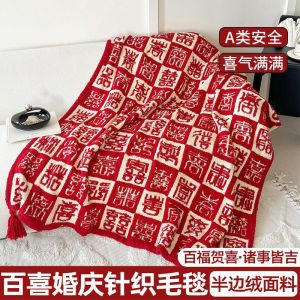中式风高端结婚百喜盖毯红色加厚婚房装饰卧室床尾搭巾节日礼品毯