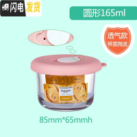三维工匠韩国耐热钢化玻璃饭盒迷你保鲜盒婴儿辅食密封碗微波炉 硅胶盖165