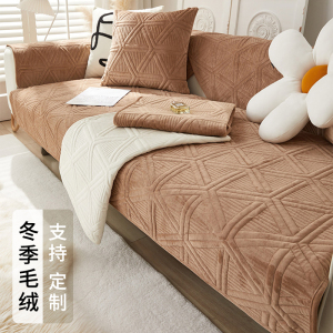 幸福派 冬季毛绒沙发垫套装防滑沙发坐垫子123组合秋冬季水晶绒沙发垫布艺简约北欧风沙发套罩巾沙发贵妃支持定制飘窗垫
