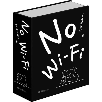 [M]No Wi-Fi-9787568916844