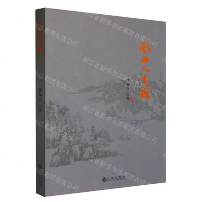 [N]风雨人生路-9787522517896