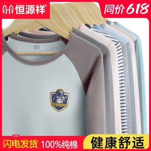 儿童纯棉秋衣裤秋裤套装小孩女中大男童秋冬睡衣全棉毛衫保暖内衣