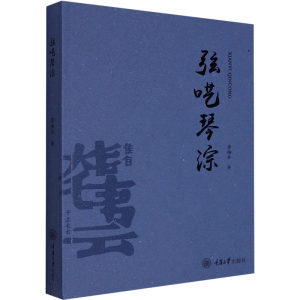 正版新书]弦呓琴淙唐梅林9787568932912