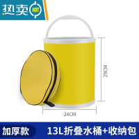 敬平折叠桶便携式洗车水桶车用车载后备箱旅行大号可伸缩筒钓鱼桶专用 [加厚款]空桶可直立★13L黄色+收纳袋