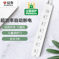 公牛(bull) GN-107 新国标插座 六联总控 5米 白色