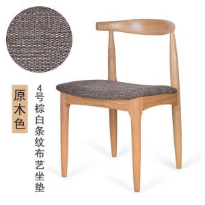 汐岩牛角椅实木北欧餐椅现代简约家用书房凳子书桌餐厅实木椅子靠背椅
