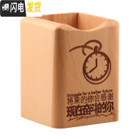 三维工匠木质笔筒创意办公用品实木笔筒摆件 方形榉木多功能桌面收纳笔筒 现在奋斗的你(横版)