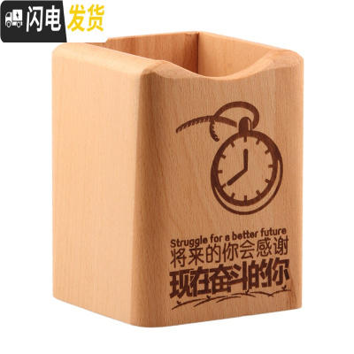 三维工匠木质笔筒创意办公用品实木笔筒摆件 方形榉木多功能桌面收纳笔筒 现在奋斗的你(横版)