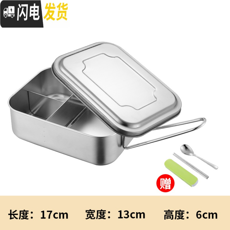 三维工匠304不锈钢长方形饭盒带盖学生儿童成人上班族食堂蒸饭便当盒餐盒 全钢特厚小号三格304(适合饭量小)