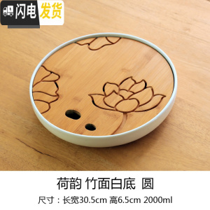 三维工匠陶瓷茶盘圆形托盘长方形小茶台日式储水功夫干泡台茶海家用办公室 21荷韵竹面白底圆茶具