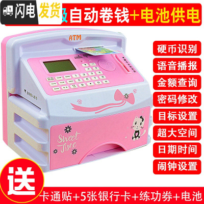 三维工匠自动ATM机存钱罐智能银行存款取款儿童大人用家用储钱储存密码箱 [电池版]209粉色储蓄罐