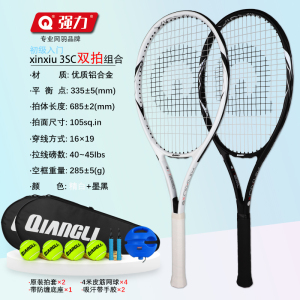 强力(QIANGLI)网球拍入门级单人打回弹有绳网球训练套装