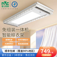 雷士照明电动晾衣架阳台声控遥控升降自动嵌入隐藏式晾衣杆机