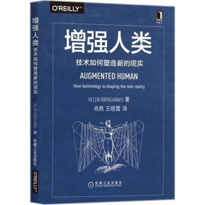 醉染图书人类9787111594970