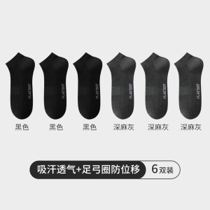 花花公子袜子男款夏季薄款短袜纯棉防臭吸汗夏天男士运动短筒隐形袜