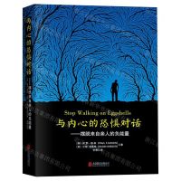 [N]与内心的恐惧对话--摆脱来自亲人的负能量-9787559635273
