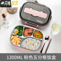 三维工匠餐盘分格注水饭盒小学生保温食堂打饭专用儿童餐盒防烫带盖易清洗 1300桔粉5格+筷勺