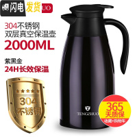 三维工匠保温壶家用304不锈钢保温水壶热水壶保温瓶大容量暖水壶 紫金黑