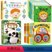 触摸书+机关书+洞洞书+宝宝学说话 [正版]宝宝的第一本触摸书婴儿早教书启蒙幼儿认知0到3岁2-3岁宝宝学说话绘本地板书