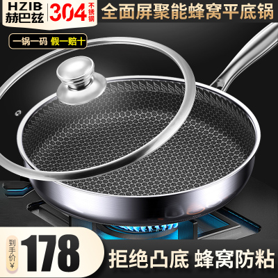 赫巴兹HZIB 第六代平底锅304不锈钢炒锅无涂层煎锅30cm满屏蜂窝煎饼锅电磁炉明火燃气通用平底不粘锅