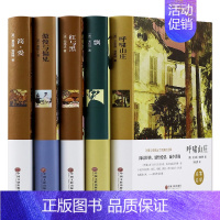 [正版]世界名著(套装5册) 傲慢与偏见+飘+简爱+呼啸山庄+红与黑/ 插图外国文学小说成人青少年版初中生课外阅读物书籍