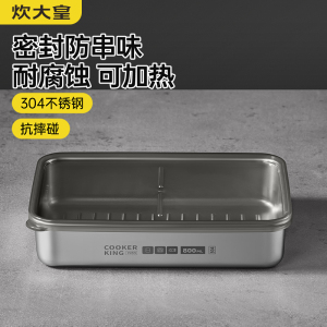 四季保鲜盒浅型800ML