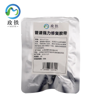 玫铁管道强力修复胶带50mm*1.5m袋