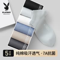 [7A抗菌]花花公子袜子男款纯棉秋冬男士短袜全棉防臭吸汗船袜男
