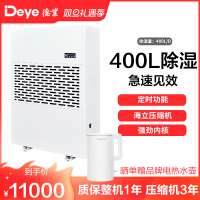德业(DEYE)工业除湿机 DY-6400/A 仓库抽湿机 大面积除湿器 400升/天 可开增值税专用发票