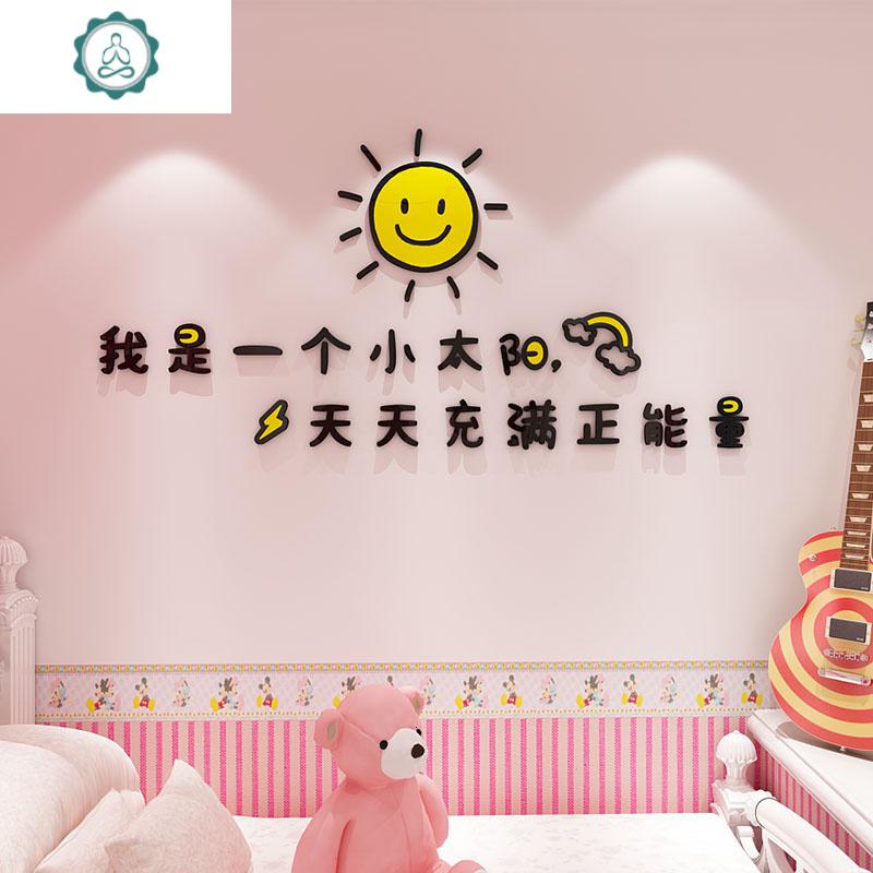 ins风励志文字贴画3d立体墙贴宿舍墙面布置背景墙装饰自粘贴纸 封后