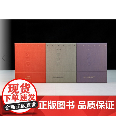 山西国宝周历 2024(彩塑卷)