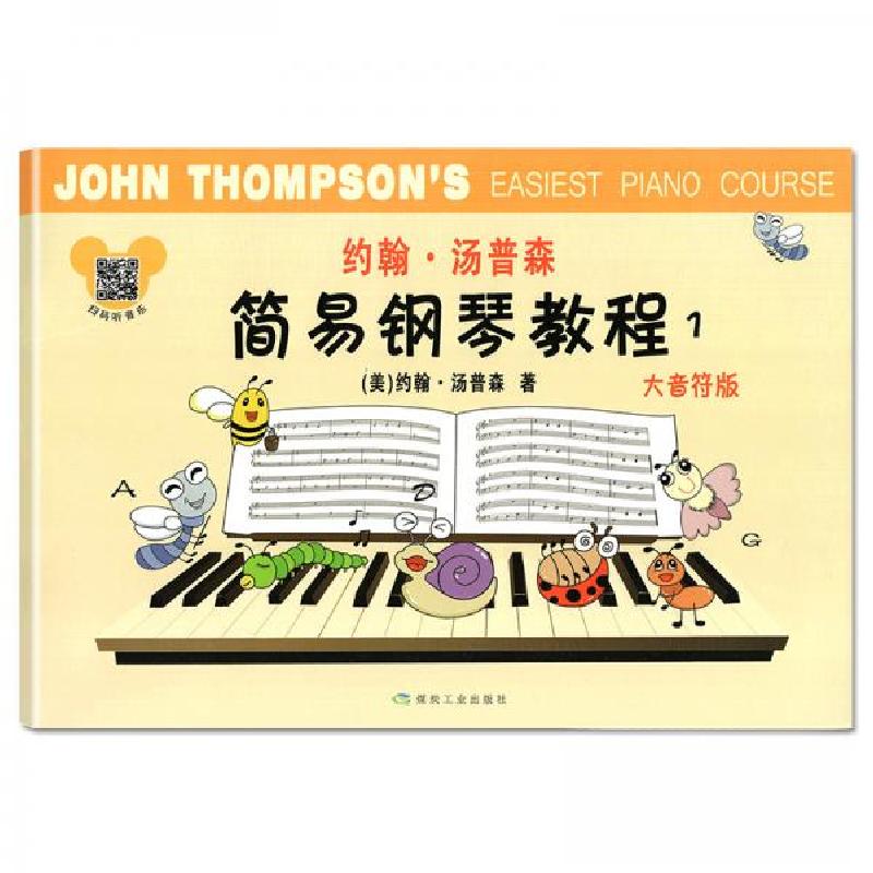 正版新书]约翰汤普森钢琴简易教程1册[英]约翰汤普森 著;[英]