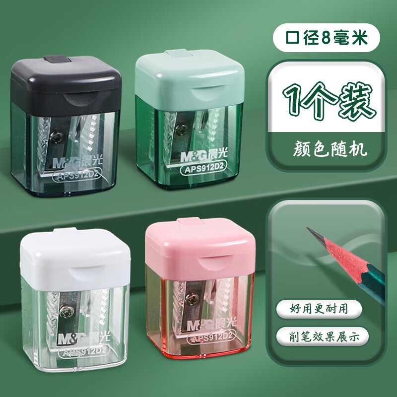 晨光M&G创意桌面收纳神器多功能文件整理架办公文具提升工作效率设计简洁实用性强