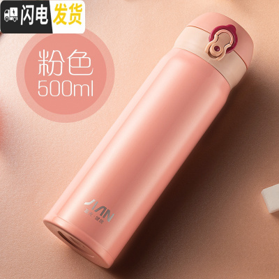 三维工匠保温杯男女便携304不锈钢学生简约儿童弹跳盖可爱水杯子500 粉色