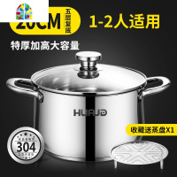 汤锅304不锈钢加厚家用小煮锅蒸煮粥面奶锅燃气电磁炉锅具 FENGHOU 304特厚五层复底26cm