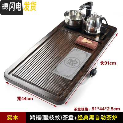 三维工匠实木茶盘套装家用茶具简约全自动烧水壶客厅办公一体托盘茶台茶海 鸿福(酸枝纹)茶盘+经典黑茶炉+送桶