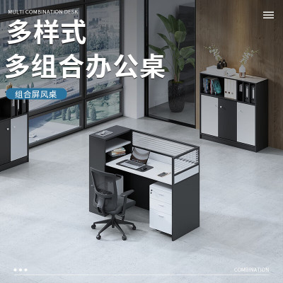 域赢屏风现代简约职员位办公桌电脑桌隔断财务桌员工位卡座单人位