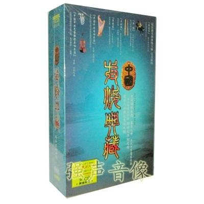 正版中国发烧典藏(精装6CD)鲍蕙荞杜聪石叔诚盛中国民乐专辑