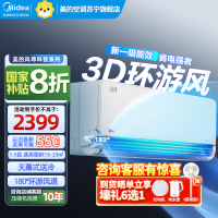美的(Midea)空调新一级风尊1.5匹p变频冷暖智能壁挂式客厅卧室大风口节能挂机KFR-35GW/N8MXC1科技版