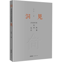 音像洞见 合同审查及运用的李杰