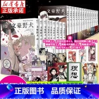⭐[全23册]文豪野犬漫画 23卷 [正版]任选文豪野犬漫画全套23册 文豪野犬beast漫画版小说人气异能战斗动漫日本